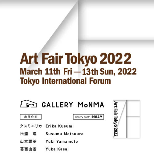アートフェア東京2022