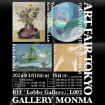 ART FAIR TOKYO 20 Gallery MONMAから出品します